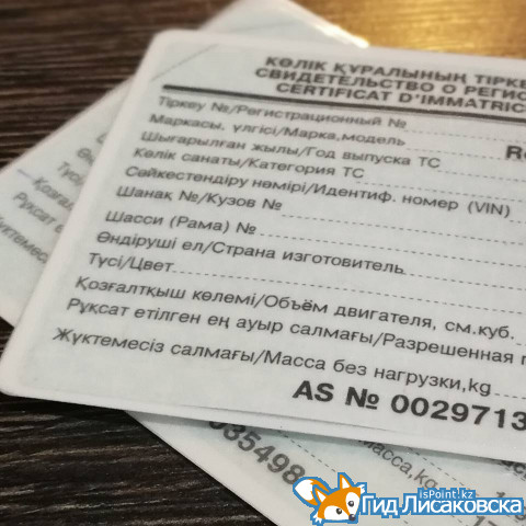 В Казахстане с 1 июля заработают новые паспорта для автомобилей