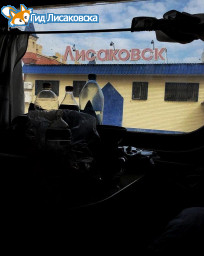 О погоде в Лисаковске 26 апреля О погоде в Лисаковске 26 апреля