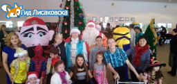 В Лисаковске провели новогодний утренник для детей с ограниченными возможностями здоровья В Лисаковске провели новогодний утренник для детей с ограниченными возможностями здоровья