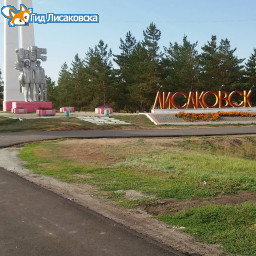 О погоде в Лисаковске 18 сентября О погоде в Лисаковске 18 сентября