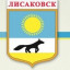 Жителям Лисаковска предлагают задать вопросы акиму города