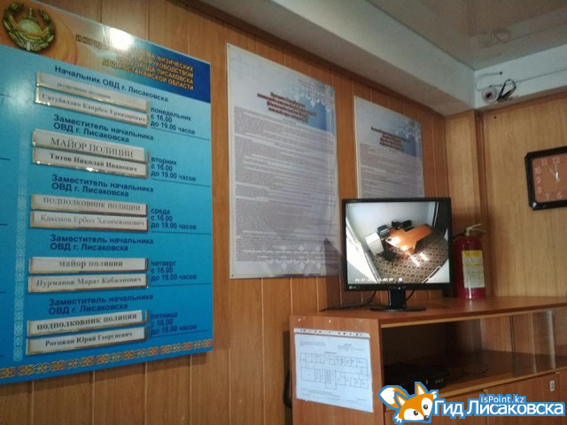 Оптимизация уголовного процесса начата в Лисаковске
