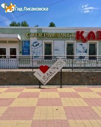 О погоде в Лисаковске 17 июля О погоде в Лисаковске 17 июля