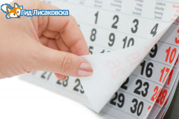 В 2018 году казахстанцы отдохнут 119 дней В 2018 году казахстанцы отдохнут 119 дней