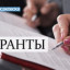 Обновленный список обладателей образовательных грантов РК в 2017 году