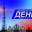 Лисаковские новости от 19 мая 2017г