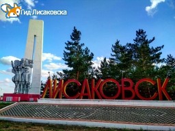 О погоде в Лисаковске 29 мая О погоде в Лисаковске 29 мая