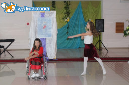 Проведена встреча-концерт «Возьмемся за руки, друзья!», посвящённой Дню инвалидов в Лисаковске Проведена встреча-концерт «Возьмемся за руки, друзья!», посвящённой Дню инвалидов в Лисаковске