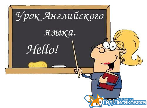 С 1 сентября в Казахстане учителям, владеющим английским языком, повысят зарплату на 200 процентов