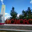 О погоде в Лисаковске 29 мая