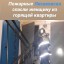 Пожарные Лисаковска спасли женщину из горящей квартиры