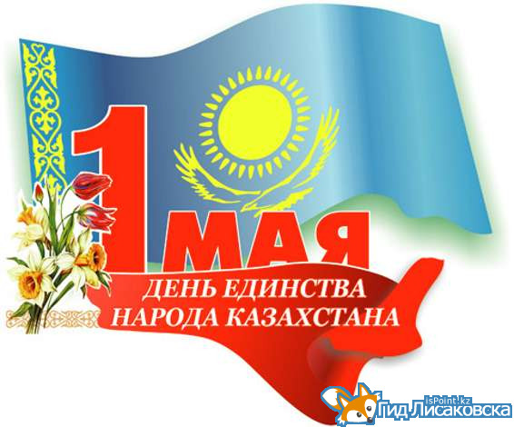 План мероприятий, посвященных празднику «День единства народа Казахстана»