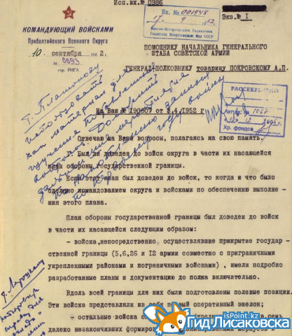 Рассекречены уникальные документы о Великой Отечественной войне
