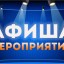 Мероприятия на предстоящие дни