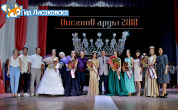 В Лисаковске выбрали первую красавицу города