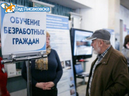 Бесплатное обучение в Лисаковске