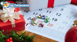 Как отдохнут казахстанцы на Новый год