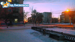 О погоде в Лисаковске 4 января О погоде в Лисаковске 4 января