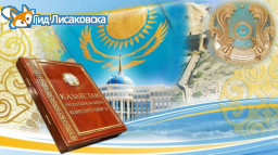 План праздничных мероприятий, посвященный празднованию Дня Конституции Республики Казахстан. План праздничных мероприятий, посвященный празднованию Дня Конституции Республики Казахстан.