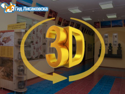 Лисаковский музей можно посетить не выходя из дома