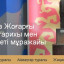 Лисаковский музей запустил новый сайт
