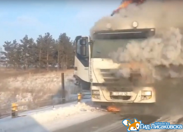 На Лисаковском мосту сгорела фура.