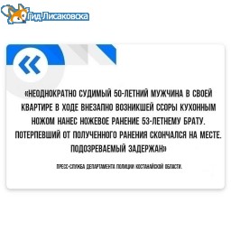 Происшествие в Лисаковске