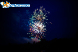 Какой будет погода на День города в Лисаковске Какой будет погода на День города в Лисаковске