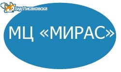 Медицинскому центру «Мирас» - 20 лет Медицинскому центру «Мирас» - 20 лет
