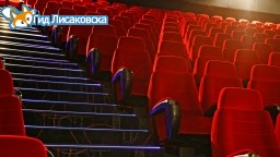В Лисаковске появится современный кинотеатр В Лисаковске появится современный кинотеатр