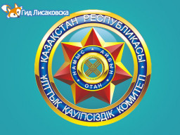Комитет нацбезопасности РК наделили новым правом Комитет нацбезопасности РК наделили новым правом