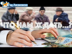 Пенсии и налоговые льготы - как изменится жизнь казахстанцев в 2018 году Пенсии и налоговые льготы - как изменится жизнь казахстанцев в 2018 году
