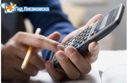 Очередное повышение тарифов на "коммуналку" ожидает лисаковчан