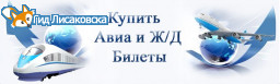 «Казпочта» открыла сервис по покупке ЖД и авиабилетов