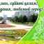 Лисаковск, с Днем рождения!
