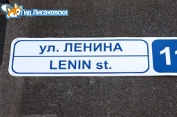 В Лисаковске хотят переименовать улицы Коммунистическая и Ленина В Лисаковске хотят переименовать улицы Коммунистическая и Ленина
