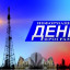 Лисаковская программа День от 11 апреля 2017г