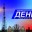 Лисаковские новости от 9 августа 2022г.