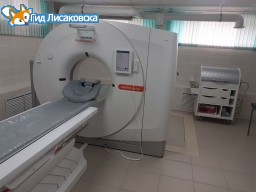 В Лисаковской городской больнице открыли кабинет компьютерной томографии В Лисаковской городской больнице открыли кабинет компьютерной томографии