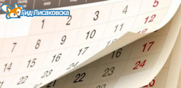 Сколько дней казахстанцы отдохнут в августе Сколько дней казахстанцы отдохнут в августе