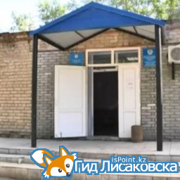 В Лисаковске планируют отремонтировать городской морг