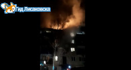 В 1 микрорайоне Лисаковска произошел пожар в жилом доме В 1 микрорайоне Лисаковска произошел пожар в жилом доме