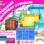 Изготовление информационных стендов